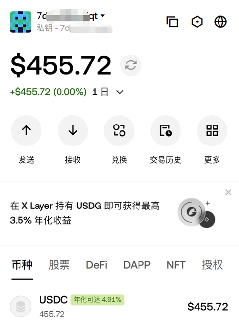 The image shows a crypto wallet displaying a balance of $455.72 in USDC, with Chinese interface text showing wallet actions (发送/Send, 接收/Receive, 兑换/Swap, 交易历史/Transaction History). This corresponds to the post about the $455 Paybox airdrop arriving in the user's account, which they then transferred out for security.