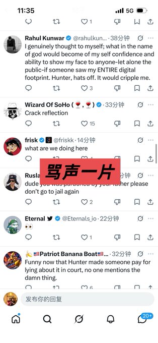 A mobile Twitter screenshot displays replies to a post, overlaid with Chinese text '骂声一片' (meaning 'a chorus of criticism'), showing comments criticizing someone for their 'ENTIRE digital footprint.'