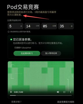 The image shows a screenshot of an app called "pod" with a green background, which appears to be a video streaming platform or a social media app. The app has a green screen that displays information about its features and settings. There are also some Chinese characters visible in the image, indicating that it is available in both English and Chinese.