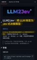 The image is a promotional screenshot for "LLM22Jev," featuring a social media-style post that announces a collaboration between Astra and Jev to defeat the Ender Dragon in Minecraft in 8 minutes and 43 seconds for under $1, accompanied by an image of Ender Pearls. The accompanying text compares this achievement to GPT-6 Astra's earlier 141-hour solo attempt, highlighting the impressive efficiency and "badass" nature of this new Agent collaboration.