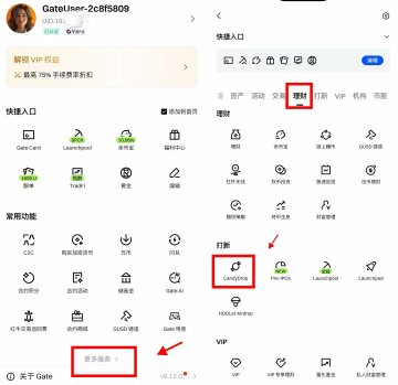 Two side-by-side screenshots of the Gate.io app interface with red boxes and arrows highlighting how to navigate to the Contracts (Web3) section.