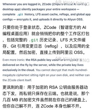 A text excerpt in both English and Chinese explains ZCode's functionality, stating it 'silently packages your entire workspace — complete .git history, LFS asset cache, reflogs, and global app configs — encrypts it, and uploads it directly to Aliyun OSS.'