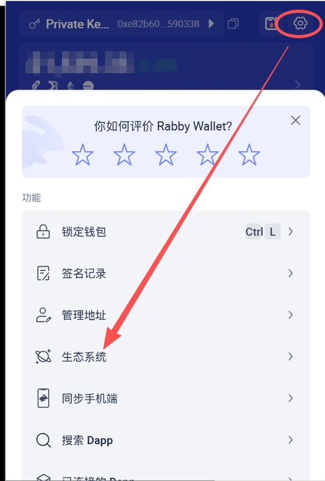 A screenshot of Rabby Wallet's settings menu shows a red arrow pointing from the gear icon to the "生态系统" (Ecosystem) option, illustrating how to access Rabby's ecosystem feature to find launch platforms like NOXA.
