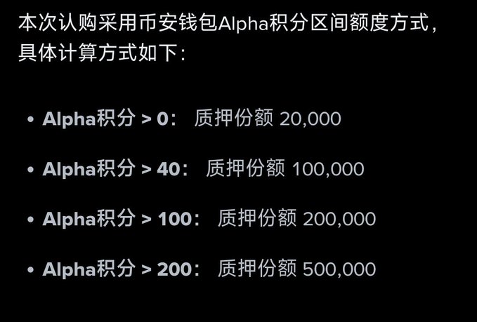 The image shows a black background with white text, which appears to be an explanation of different things such as Alpha, its price, and Chinese characters. The main content is written in both English and Chinese, making this information accessible to people who are comfortable reading either language or can translate it accurately.