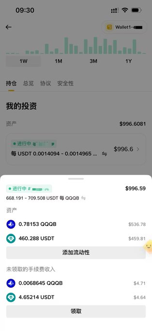 A screenshot of a crypto wallet app displaying a liquidity pool position showing $996.59 invested in QQOB/USDT pair (668.191-709.508 USDT range), with holdings of 0.78153 QQOB ($536.78) and 460.288 USDT ($459.81), plus unclaimed fees of 0.0068645 QQOB ($4.71) and 4.65214 USDT ($4.64), illustrating the current state of the QQQB Pancake LP strategy tracked in the weekly report.