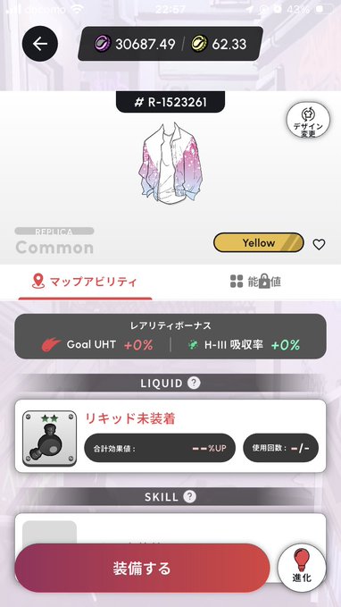 The image shows a phone screen with an app called "Common" displayed, along with some Japanese text that reads "#HEAL3 あれ、★2リキッドソケット、あった。報酬で貰ったやつかな？たぶんそうだ。たぶん". The post is about a video game called "Common" and the player's current skill level.