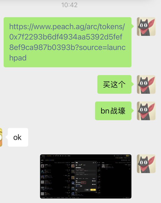 A chat conversation in Chinese shows a link to peach.ag/arc/tokens with messages '买这个' (buy this) and 'bn战场' (BN battlefield).