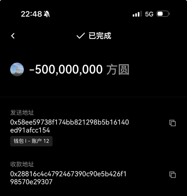 The image shows a completed blockchain transaction of -500,000,000 方圆 (Fangyuan) tokens from wallet 0x58ee59738f174bb821298b5b16140ed91afcc154 (Account 12) to address 0x28816c4c4792467390c90e5b426f198570e29307, visually substantiating the post's claim of having transferred half his holdings to CZ's Binance address.