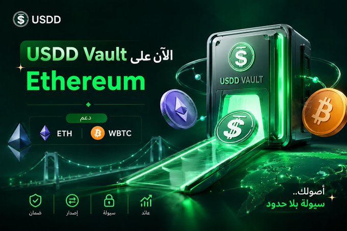 A promotional graphic for "USDD Vault" on Ethereum, featuring a glowing green vault machine with ETH and WBTC icons, supporting text in Arabic about supporting assets, security, and stability.