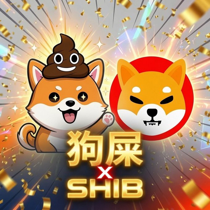 A cute cartoon Shiba Inu with starry eyes and a poop emoji on its head celebrates alongside a Shiba Inu logo on a red circle, surrounded by golden confetti, with the text "狗屎 × SHIB" prominently displayed—visually representing the $DOGESHIT and $SHIB community partnership and the "carnival" hype described in the post.