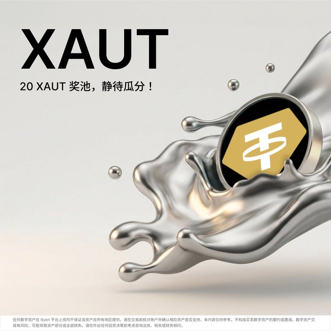 A promotional graphic featuring the text 'XAUT' and '20 XAUT 奖池，静待瓜分！' alongside a gold Tether (₮) coin emerging from a splash of liquid mercury, with Chinese disclaimer text at the bottom.