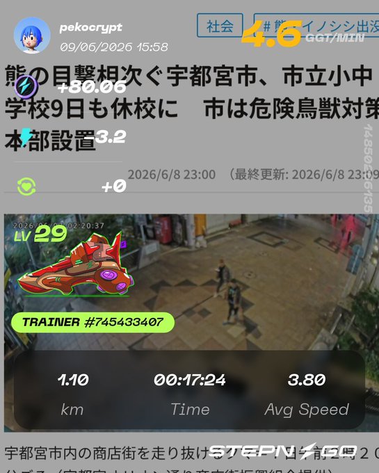 ストレージpost is written in an Asian language with a photo attached that shows two people walking. It appears to be posted about fitness activities, as indicated by the training number, speed, and time associated with this image. The post is located on an app called "Stepen", which could be for step counting or another fitness-related activity.