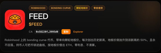 A dark-themed token page for "$FEED" displays the contract address "0x58220f...3995d0" alongside an orange dog bowl icon, with Chinese text explaining Robinhood's bonding curve mechanism where the floor price rises to 50% of new highs and never reverts. The accompanying post describes this as a new lending and meme mode on the official Shib platform, accessible via woofswap.finance, where users can purchase the FEED token using its bonding curve.