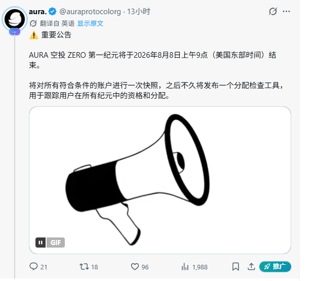 A screenshot of an official announcement from AURA (@auraprotocolorg) stating that the Airdrop ZERO First Epoch will end on August 8, 2026 at 9 AM EDT, followed by a snapshot and distribution check tool release, accompanied by a megaphone GIF emphasizing urgency.