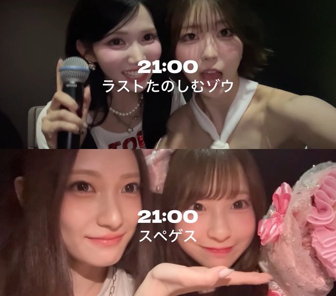 The image shows a split-screen of two pairs of Japanese women at 21:00, with Japanese text reading "21:00 ラストたのしむゾウ" (Last one, let's enjoy!) on top and "21:00 スペゲス" on bottom, appearing to celebrate a broadcast milestone with karaoke and social gatherings. This matches the post's excitement about NANO's bold appearance and seeing Paru-tan at Rin-chan's location, capturing the lively late-night celebratory atmosphere described.