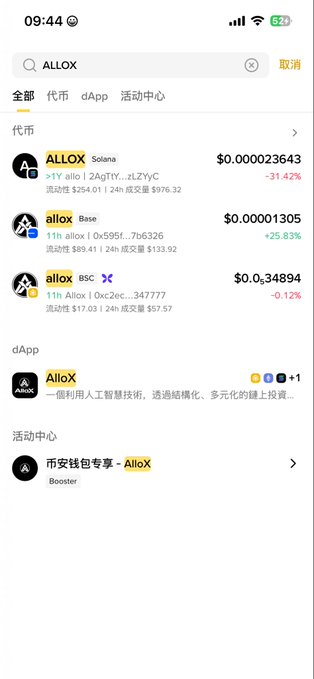 A mobile search interface displaying 'ALLOX' token results across multiple chains (Solana, Base, BSC) with varying 24-hour price changes.