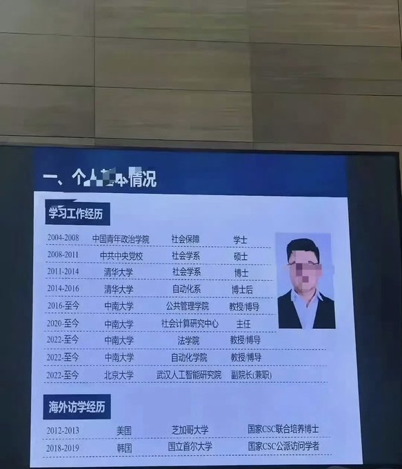 The image shows a digital display screen presenting a Chinese academic's CV, detailing a prestigious educational trajectory spanning institutions like China Youth University for Political Sciences, Central Party School, Tsinghua University, and Central South University, with degrees progressing from bachelor's to professor-level positions across multiple departments. The post's question "究竟什么样的单位才配得上他呢？" (What kind of institution would be worthy of him?) is humorously answered by the CV itself—suggesting that with credentials from Tsinghua (PhD/postdoc) and multiple professor appointments at Central South University, his impressive qualifications make him an exceptionally desirable candidate, rhetorically leaving the question of finding an adequate institution open-ended.