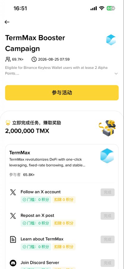 A mobile app screen showing a 'TermMax Booster Campaign' offering 2,000,000 TMX reward, with 69.7k participants and tasks like following on X and joining Discord.