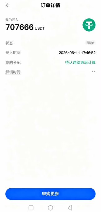 The image shows a smartphone screen displaying an app called Binance Coin. The app appears to be a messaging app with Chinese characters displayed, indicating that it might be available in Chinese or used by people who speak Chinese as their first language. The phone's screen also displays a message about Bitcoin transactions and the user's account balance.