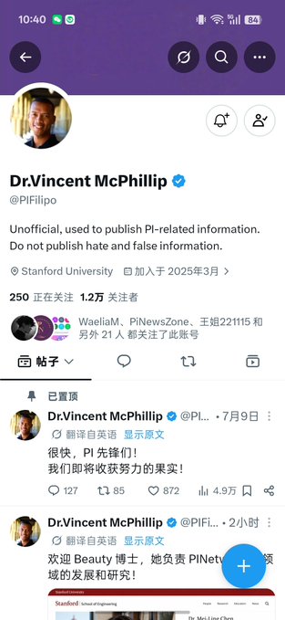 Twitter/X profile page for 'Dr.Vincent McPhillip' (@PiFilipo), an 'Unofficial, used to publish PI-related information' account affiliated with Stanford University, showing Chinese-language posts about Pi Network.