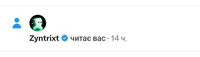 Screenshot of a social media profile for 'Zyntrixt' with a verified checkmark, with Russian text indicating they have been reading for 14 hours.