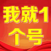 The image features a red background with yellow text that reads "Feeling good, double win $RE should have over 130U $O can sell for around 70U big fluff Too bad I only have one account @BinanceWallet @binancezh". The text is written in Chinese and includes the characters for "1" and "5", as well as some additional symbols.