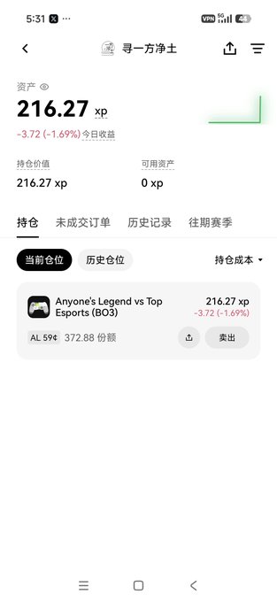 A mobile trading interface shows a portfolio holding of "Anyone's Legend vs Top Esports (BO3)" with a stake of 216.27 xp (-3.72 xp/-1.69%) on ticker AL S94 at 372.88 shares. This relates to the post as it displays the user's AL vs TES prediction bet, where they've wagered their OKX points on the match outcome.