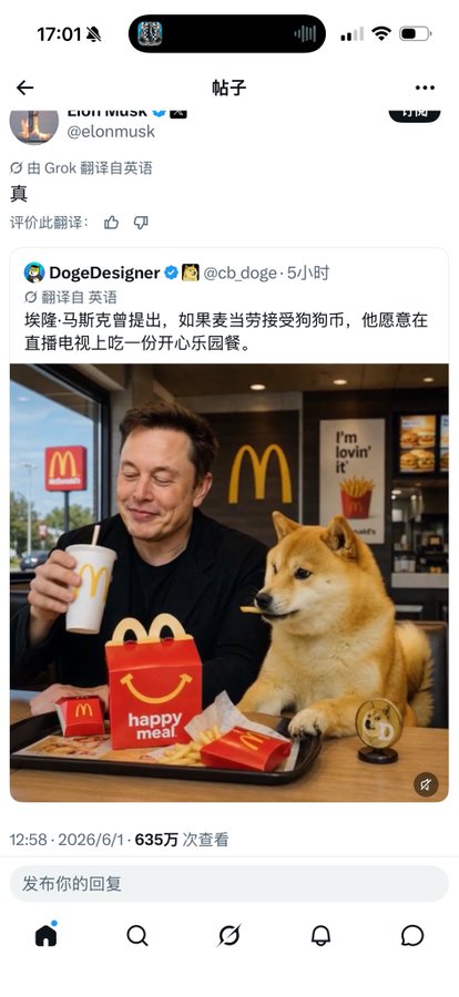 The image features a man sitting at a table with a dog, both of them enjoying a meal together. The man has a cup of coffee while the dog has a Happy Meal from McDonald's. The photo also includes a caption that reads "说马斯克放弃狗狗币的", which is likely an inside joke or reference to the post on social media.