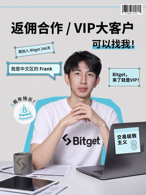 An advertisement featuring a man in a white Bitget t-shirt sitting at a desk with a laptop. Chinese text includes '返佣合作 / VIP大客户 可以找我！' and '我是中文区的 Frank', celebrating Bitget's 8th anniversary.
