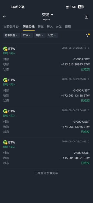 A mobile app screenshot showing historical trade records for BTW/USDT, displaying multiple completed buy transactions with USDT payments and BTW receipts on a trading platform labeled Alpha.