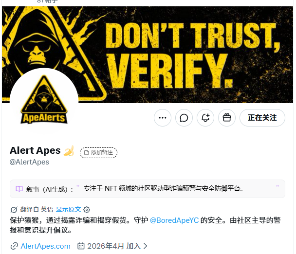 The image shows a social media post from an account named "AlterAges" that has been shared by their followers. The post contains a message about verifying one's NFTs, which are related to the BAYC community. The post also mentions that there is a link to join the BAYC community on Twitter and how to do so. The image focuses on the social media post rather than the content of the post itself.