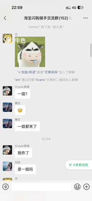 A WeChat group chat screenshot titled "淘宝闪购骑手交流群(152)" (Taobao Flash Sale Rider Exchange Group) shows members Crypto眼镜 asking "一姐?" (Big Sis?) followed by 糖豆 confirming "一姐都来了" (Big Sis is here too), along with a meme image of a snorting cow. The post context refers to "@Evans666666" joining the group via a shared QR code scan, humorously framing the casual group chat as a "top-tier web3 community" where notable crypto personalities are arriving.