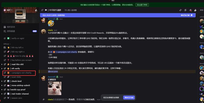 The image shows a Discord chat interface where a user "claire" announced a lucky draw event to win 20U in EVM credits, with instructions to register via the "#campaign-not-charity" channel. The chat includes details about a 50% win probability and references a mutual brushing activity requiring ticket submission by 11 PM that night.