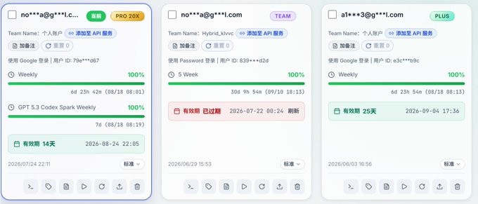 Three subscription cards from an API service showing different plans (PRO 20X, TEAM, PLUS) with partial email addresses, Chinese text ("加密至", "重置", "续费"), and varying expiration dates in 2026.
