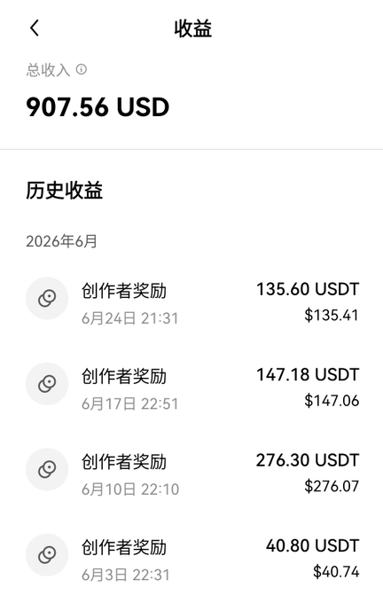 This image features a screen displaying details about a Chinese online transaction. The text appears to be in a foreign language, possibly Chinese or another Asian language. There are several lines of numbers and text displayed on the screen, which could represent the transaction amount or other relevant information related to the payment or sale. The focus of the post is to provide insights into how much money has been sent for the purchase and the current status of the online transaction. It appears that this transaction took place within China, as indicated by its location in a foreign language on an electronic device screen.