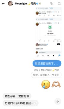 A screenshot of a Telegram chat in Chinese with "Moonlight 月光" discussing buying a new car, USDT payments, and requesting a UID for coins.