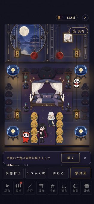 A mobile game screen showing a dark, gothic bedroom with a bat-themed canopy bed, a black cat, a ghost, and a small character holding a book, with Japanese menu options and a moonlit window in the background.