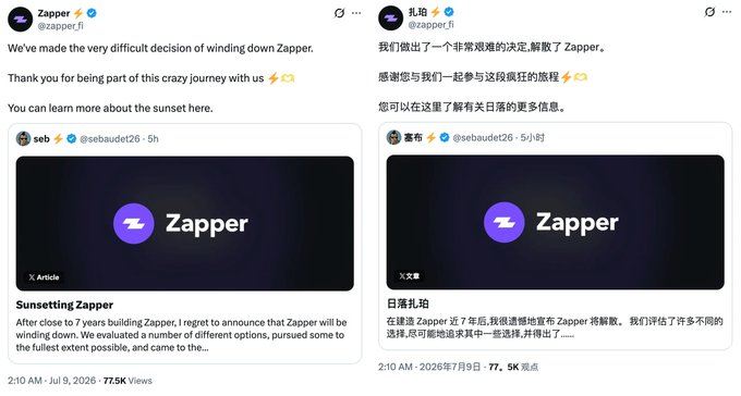 A Twitter/X post from @zapper.fi announcing the shutdown of Zapper after 7 years, alongside a thread from user @sebaudet26 titled "Sunsetting Zapper" explaining the decision. The image relates to the accompanying post about once-popular crypto products like Zapper (which the author used daily before switching to Debank) facing sudden shutdowns, illustrating the broader pattern of beloved Web3 apps disappearing.