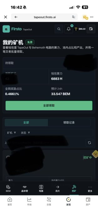 The image shows a screenshot of the TapeOut Firsto platform displaying mining machine earnings with 6,083 H wallet mining power, 0.4661% global reward share, and a 24h earnings estimate of 33.547 BEM, with a balance of $60.02. This relates to the post about recently purchasing BNB worth of BEM mining machines, showing the current low but active earnings from that investment.