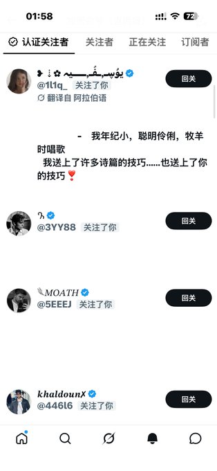A Chinese social media notification screen showing new follower alerts from accounts like @1t1q_, @5EEEEEJ, and @4461G.