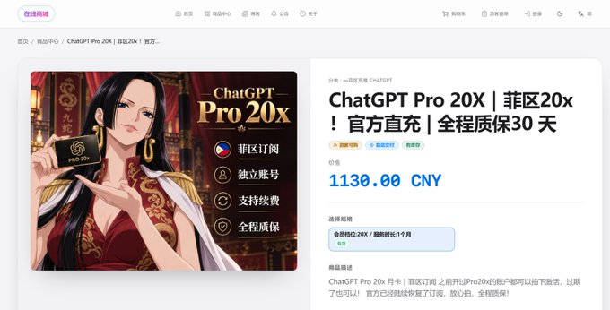 A Chinese-language webpage advertises 'ChatGPT Pro 20x' for 1130.00 CNY, listing features like '菲区订阅' (Philippines region subscription), independent accounts, and 30-day warranty, accompanied by an illustration of an Asian woman in a red cheongsam.