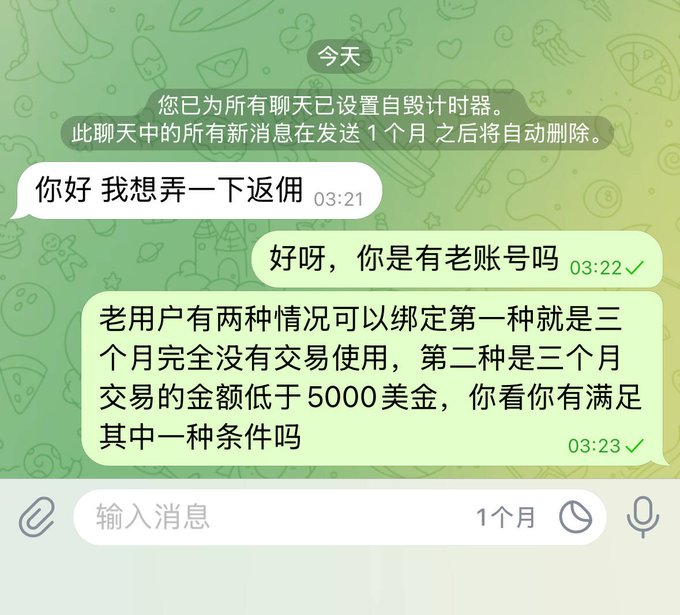 A WhatsApp conversation in Chinese discussing account conditions, mentioning a 3-month trading volume threshold of $5000 USD, with timestamps around 03:21-03:23.