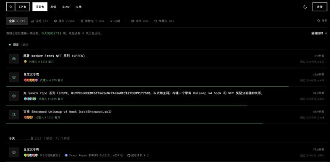 A dark-themed Chinese cryptocurrency discussion forum or feed showing posts about various topics including 'worker frens NFT' (wFREN) and 'Sherwood Uniswap v4 hook (src/Sherwood.sol)' by 'Seazen Pope', along with statistics for 2,759 items, 153 posts, and 2,304 likes.