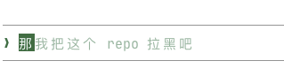 The image shows vertically-oriented Chinese text reading "推荐就是反复被套又反复" (recommendations are repeatedly getting trapped and then repeated again) alongside "Claude 这个 repo 还要被推" (Claude, this repo still needs to be promoted). 

The text humorously expresses frustration about repeatedly recommending a particular repo while getting caught in cycles of disappointment, playing on the theme of "Claude lad loves recommending" by mocking the repetitive nature of stock/repo recommendations that often lead to being "trapped" (套牢 - stuck holding losing positions).