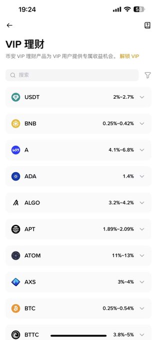 The image shows a Binance app "VIP 理财" (VIP Wealth Management) page listing various cryptocurrencies and their yield rates, including USDT (2%-2.7%), BNB (0.25%-0.42%), A (4.1%-6.8%), ATOM (11%-13%), and BTC (0.25%-0.54%). This confirms the post's information about the newly launched VIP wealth management feature where platform VIPs can automatically access these staking products offering competitive returns on different crypto assets.