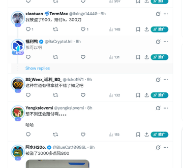 A screenshot of Twitter/X replies in Chinese, where users are discussing crypto-related topics with mentions of 'TermMax' and 'CryptoUni', including hashtags and user handles like @Liangcl44440 and @bCryptoUni.