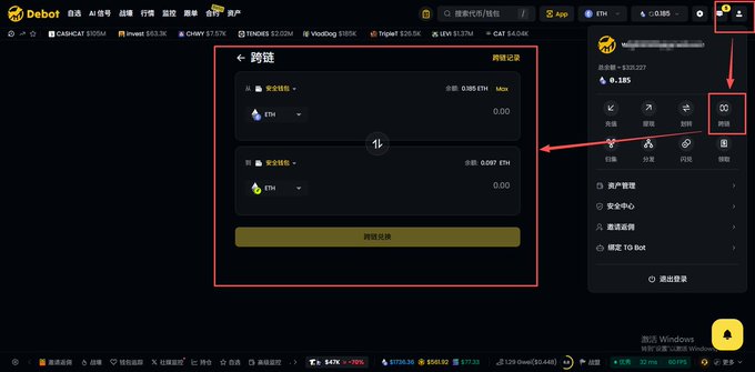 A screenshot of the Debot exchange interface showing a cross-chain swap transaction, with ETH ($1,315.50) and USDC amounts of 0.185 ETH and 0.087 ETH displayed alongside a "跨链兑换" (Cross-chain Exchange) panel. Red arrows highlight the navigation path from the profile avatar to the cross-chain feature, illustrating the tutorial described in the post about using Debot for one-click cross-chain bridging.