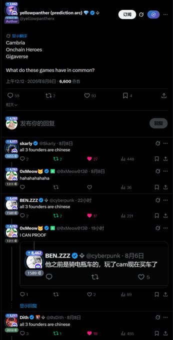 A Twitter/X post from 'yellowpanther (prediction arc)' asks what Cambria, Onchain Heroes, and Gigaverse have in common, with replies joking 'all 3 founders are chinese'.