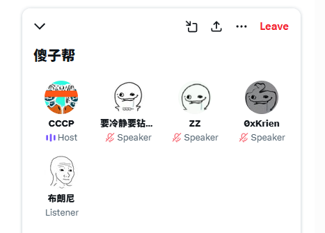 The image shows a live audio room titled "傻子帮" (Fool Gang) with five participants: CCCP as Host, 雯冷静要钻..., zz, and 0xKrien as Speakers, with 布朗尼 as a Listener. The post mentions the wallet address "0x69bef75ad91c0305b540403a7cdbc19521fd7777" and "谁在CTO？" (Who's in CTO?), suggesting someone is asking who joined a CTO token event live in this room with participant 0xKrien present.