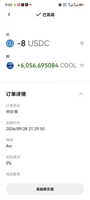 A mobile app screenshot shows a completed cryptocurrency transaction exchanging -8 USDC for +6,056.695084 COOL on the Arc network, dated 2026/09/28.